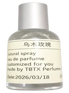 同班同学tbtx乌木玫瑰香水小样