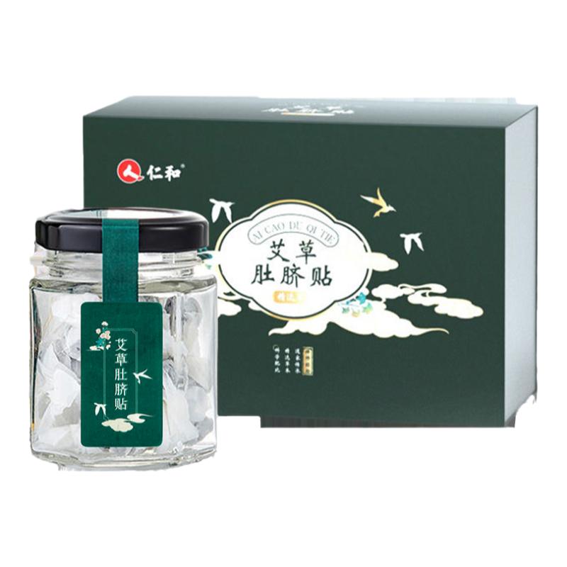 仁和艾脐贴肚脐贴正品艾草艾绒祛艾灸湿桂圆花椒去非祛濕旗舰店寒