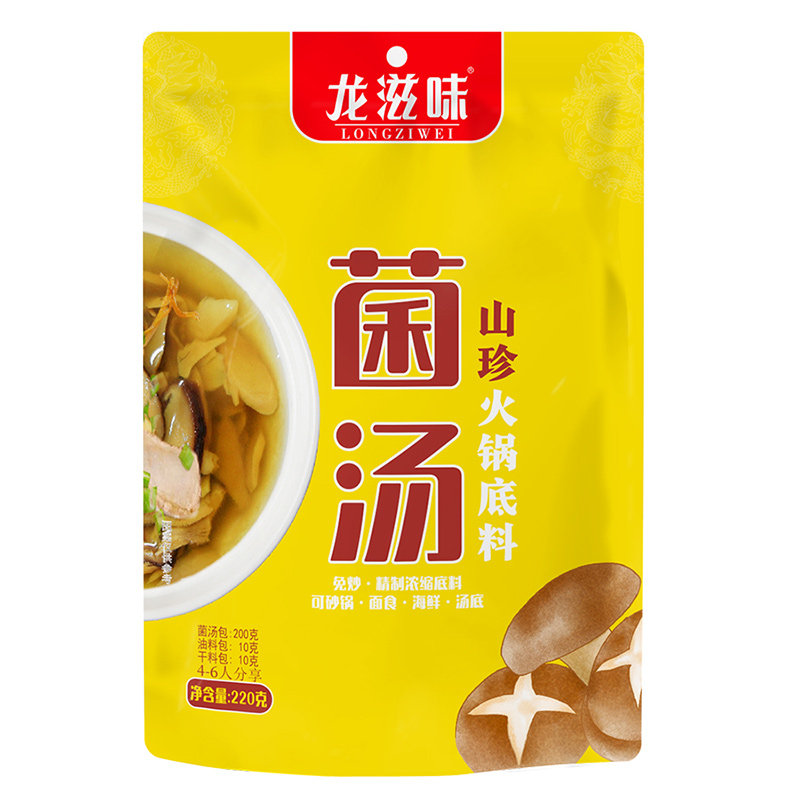 龙滋味山珍菌汤220g菌菇不辣清汤
