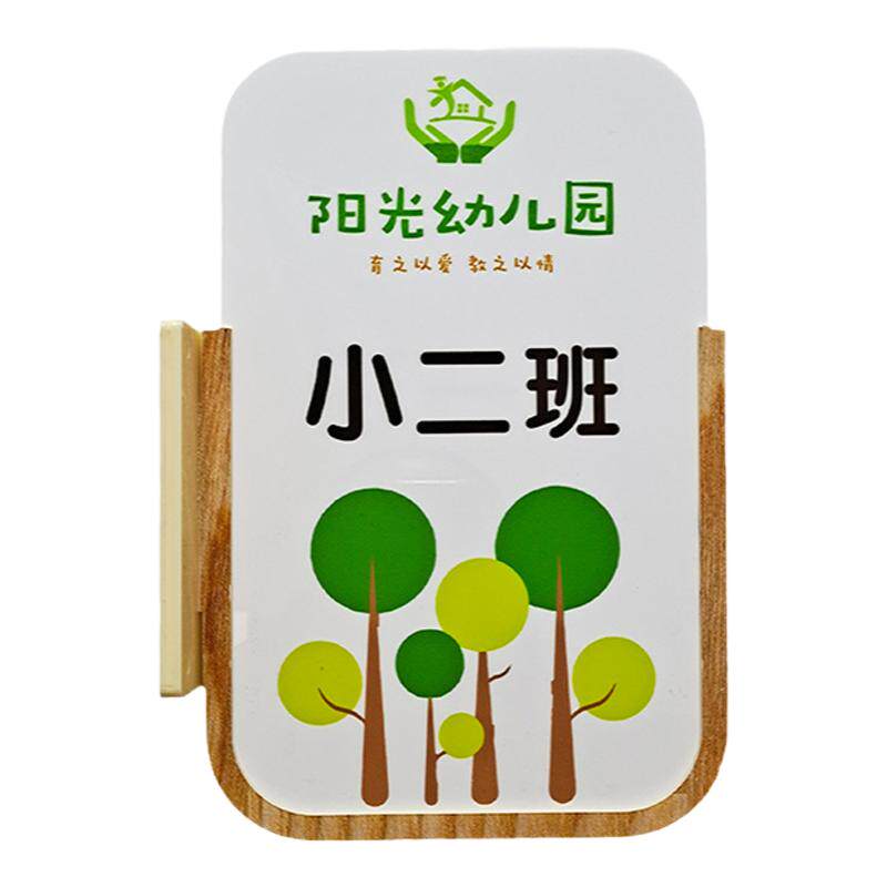 幼儿园创意双面门牌亚克力卡通班级牌可更换教室牌个性标识牌定制