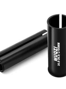 MUQZI座杆座管加长变径套100MM