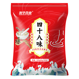 浙华药业泡脚药包艾草生姜花椒祛湿气排毒助睡眠足浴包叶御医匠