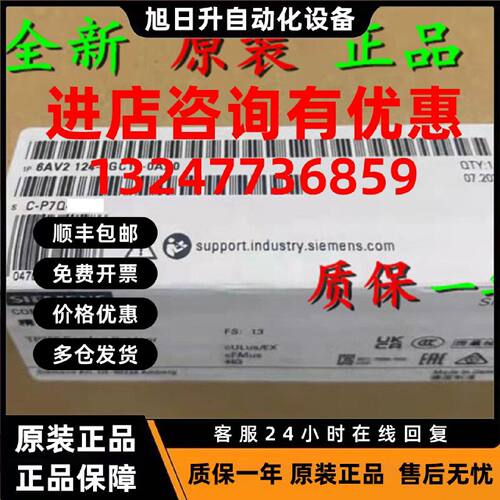 议价原装6AV2124-0GC13-0AX0 西门子TP700触摸屏6AV2 124-OGC13-O