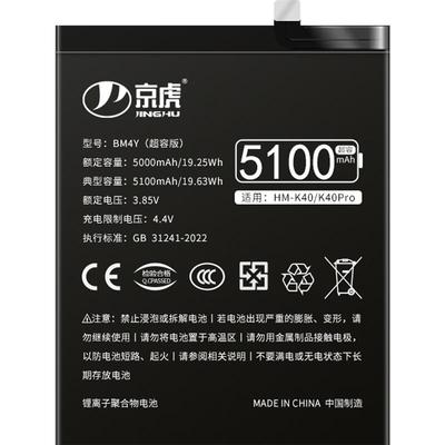 适用红米K40电池增加续航时间