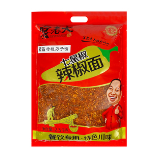 宴老大精品特粗刀子嘴七星椒辣椒面5斤/袋四川香辣椒红油辣子海椒