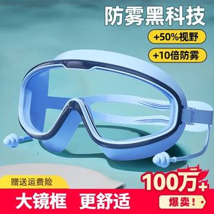 婴儿泳镜儿童游泳眼镜小孩洗澡防水防雾宝宝洗头护目镜1岁潜水镜3