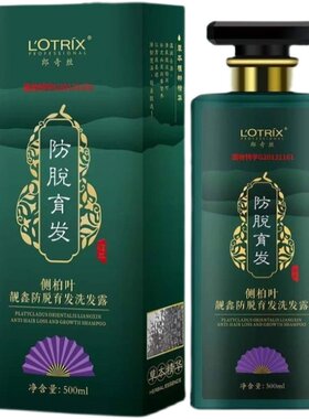 2瓶郎奇丝洗发水防脱育发去屑
