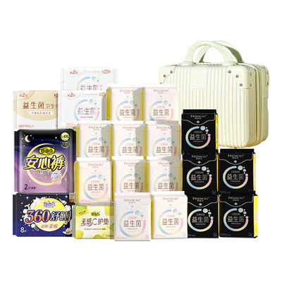 自由点益生菌卫生巾日用夜用组合