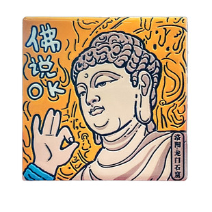 原创陶瓷冰箱贴洛阳龙门石窟白马寺文创旅游礼物纪念品美浓烧瓷砖