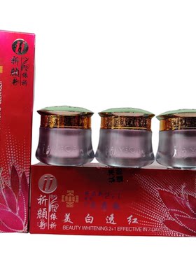 限量版三件套依祈金边白里透红霜