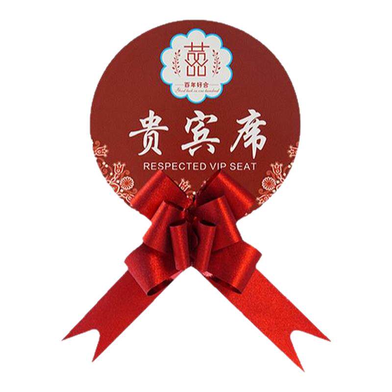 定制婚礼席位卡婚宴酒席桌卡贵宾台卡桌卡号牌座位卡结婚签到台卡