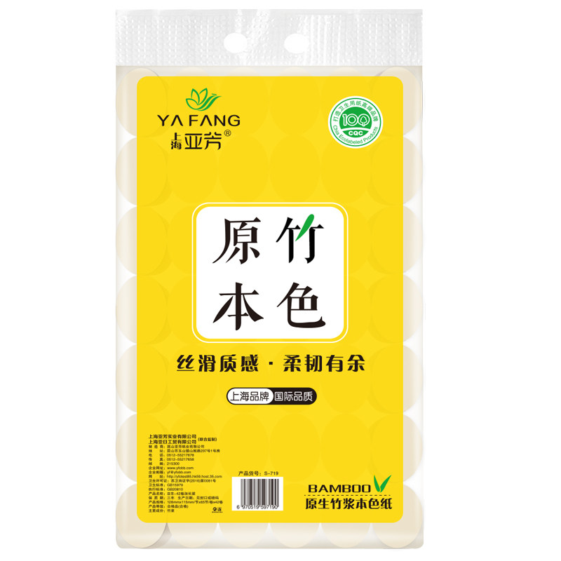 上海亚芳42卷纸本色纸巾家用实惠装学生用厕纸无芯obb卫生纸手纸