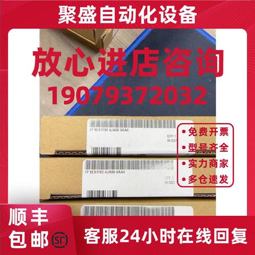 议价6ES7193-4JA00-0AA0西门子原装ET200S 终端模块6ES71934JA000