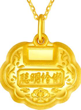 周六福黄金吊坠聪明伶俐足金宝宝金锁计价平安锁颈饰节日礼物