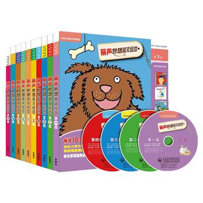 套装单本任选外研社丽声英文