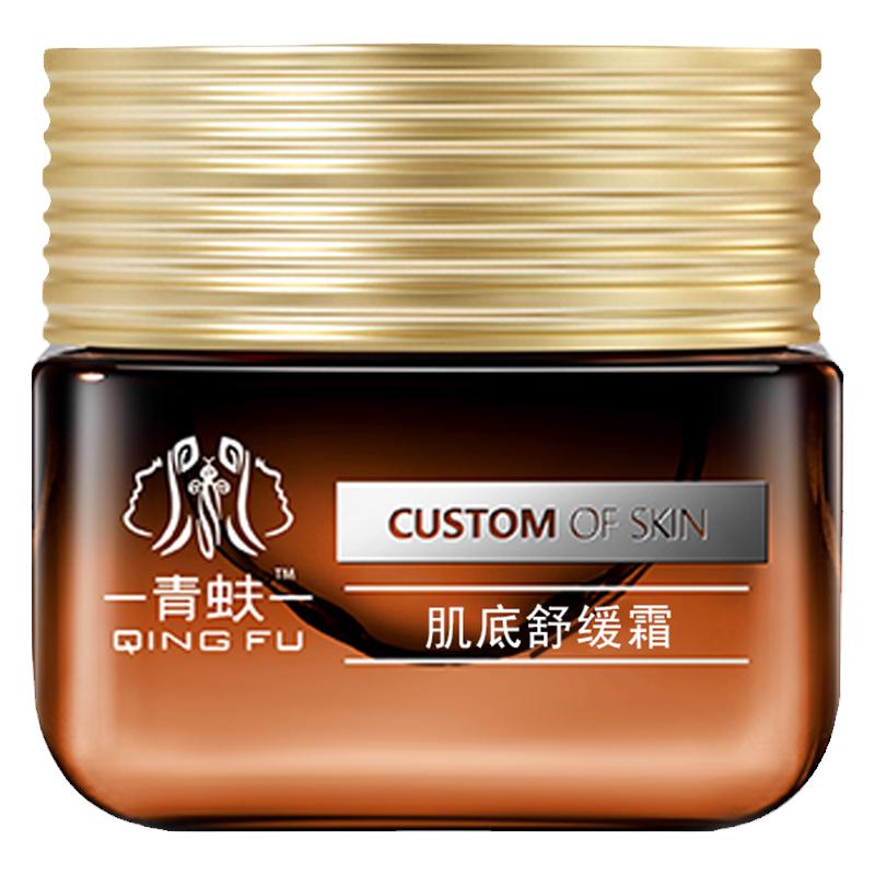 青蚨院线正品修复退红舒缓霜