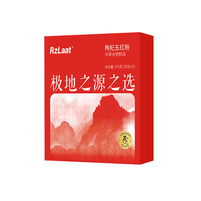 【买一送一】RZLAAT红介元术美激能五红粉五红汤2盒