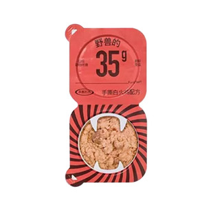 【柿子菌】尾巴生活掰掰杯811生骨肉全价猫主食罐头增肥发腮8盒