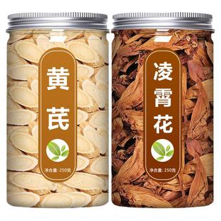 黄芪凌霄花中药材500g正品官方旗舰店凌宵花茶干花黄岐北芪片泡水