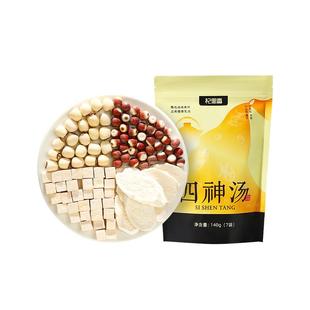 杞里香四神汤材料莲子芡实山药茯苓四神汤茶包搭健脾胃祛四湿神汤