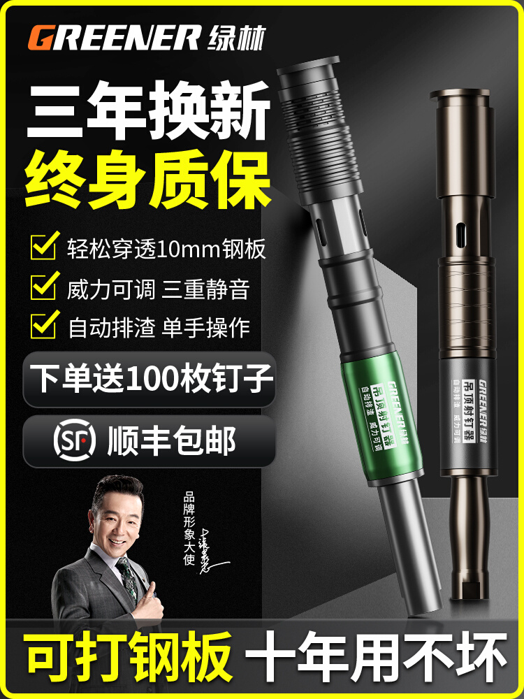 吊顶神器炮钉枪一体射钉专用枪钢钉混凝土水泥消音王家用装修打钉