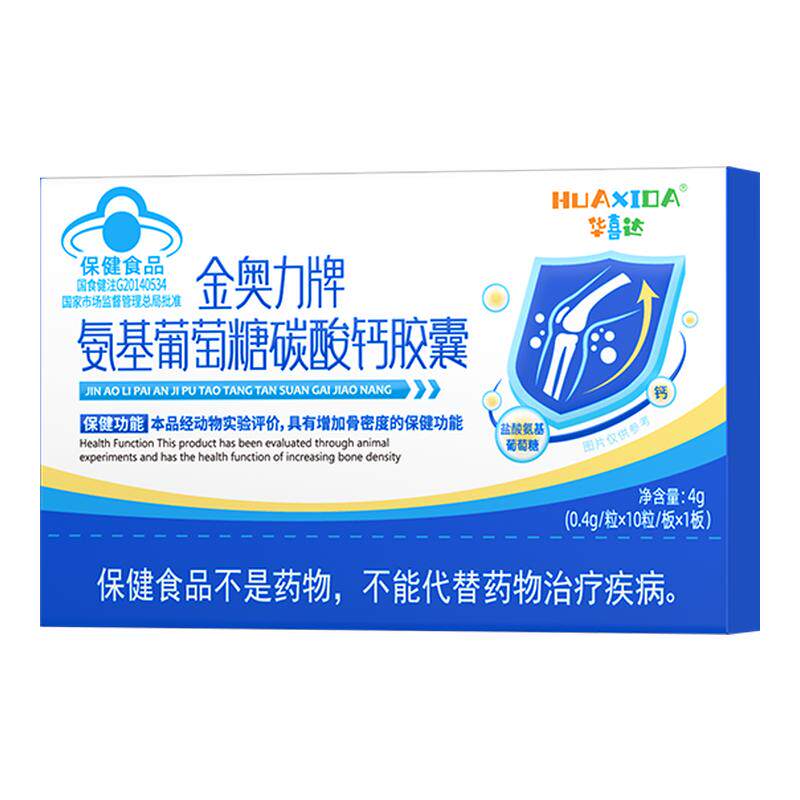 华喜达金奥力牌氨基葡萄糖碳酸钙