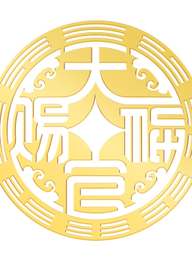 大门对消防栓/配电箱专用天官赐福金属贴天宫门贴门牌工艺品贴画