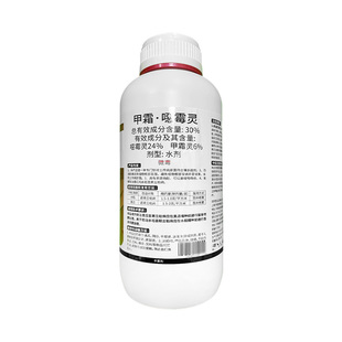 30%甲霜恶霉灵根腐病立枯病猝倒病死根烂苗烂根土壤杀菌消毒农药