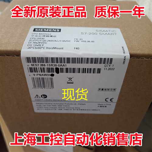 议价6ES7288-1ST40-0AA1/0 SMART CPU SR40继电器6ES72881ST400AA