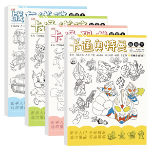 卡通恐龙战车简笔画线稿描摹本描绘描线动漫基础入门儿童临摹画册小学生手绘花湖海本涂色线描漫画图画本
