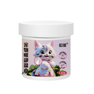 宠物湿巾宠物眼部湿巾猫咪去泪痕狗狗擦眼屎猫咪泪痕清洁湿巾