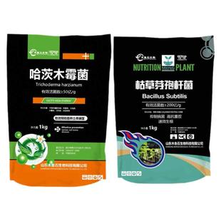 哈茨木霉菌剂枯草芽孢菌杆菌叶面水溶肥防根腐微生物菌剂肥苗农用