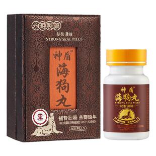 香港永明神盾海狗丸300粒壮腰补肾增强体力补充气血壮筋骨地黄丸