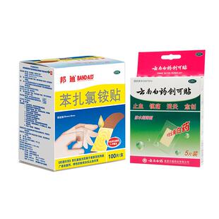 邦迪苯扎氯铵贴创可贴凑单100片创口防水医用溶液透气贴防磨止血