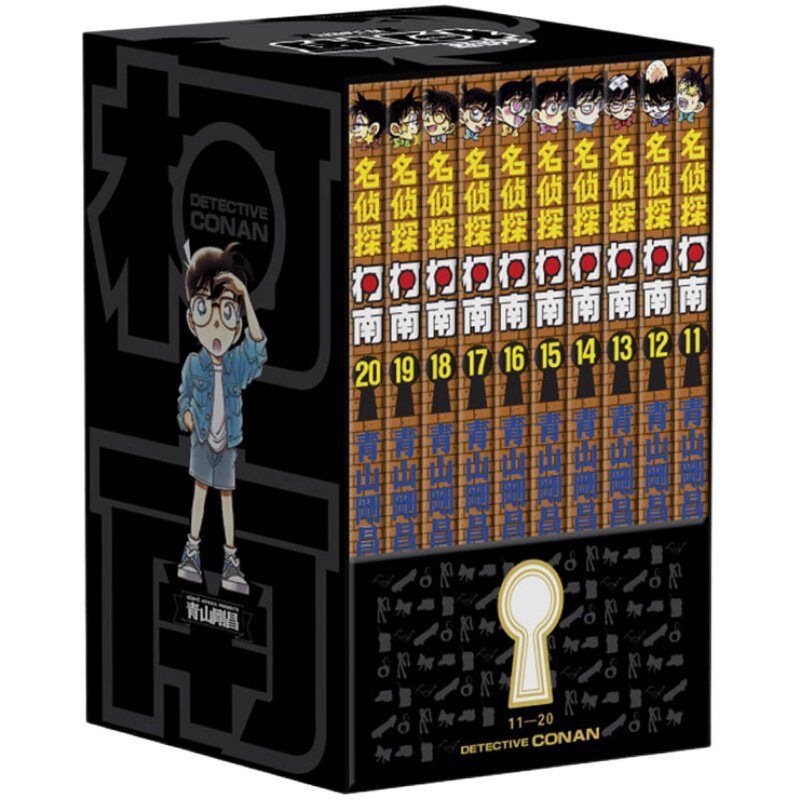 现货正版 名侦探柯南 第二辑 11-20册 黑白版 青山刚昌著日本漫画书畅销悬疑推理工藤新一 漫画图书籍6-7-12岁名侦探柯南书籍现货