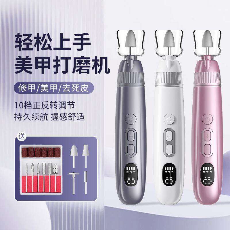 跨境新款美甲仪打磨机10电动充电式笔式甲指甲档磨调节打磨器转器