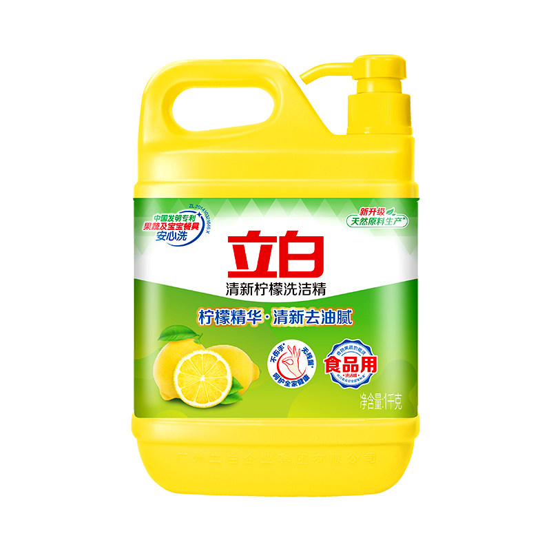 立白清新柠檬按压瓶洗洁精整箱