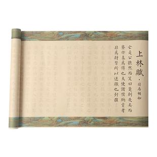 上林赋长卷初学者入门临摹套装临慕书法专用手写楷书字帖瘦金体毛笔练习贴洛神赋小楷描红兰亭序钢笔式凤求凰