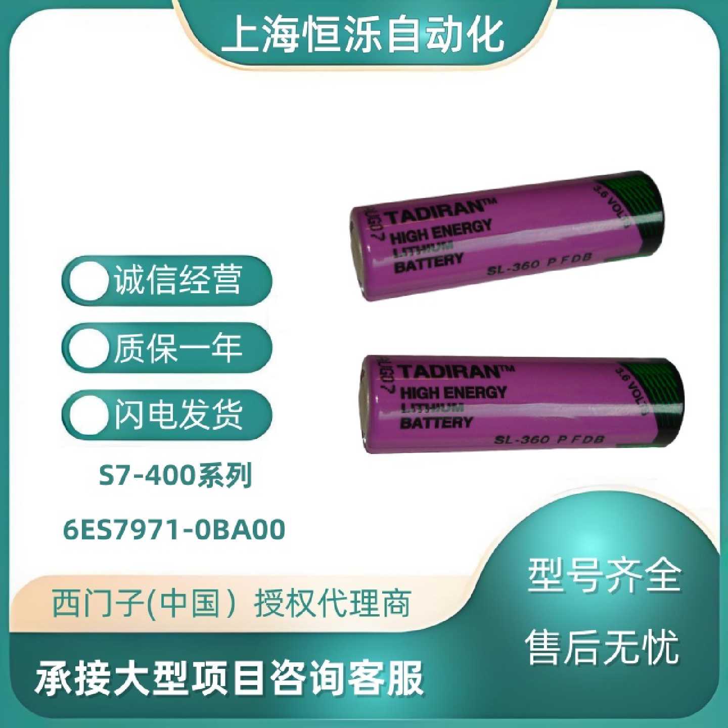议价原装正品SL-360 AA 3.6V 西门子S7-400 PLC锂电池6ES7971-0BA