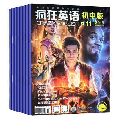 疯狂英语初中中英双语