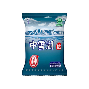 中雪湖盐260g*3袋未加碘食用盐厨房调味品精制盐无抗结剂细盐炒菜