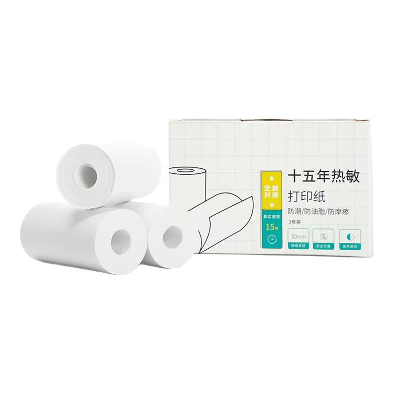 迪士尼系列小黄鸭其他款儿童打印相机拍立得通用热敏打印纸
