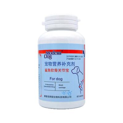 摩登狗鲨鱼软骨素关节