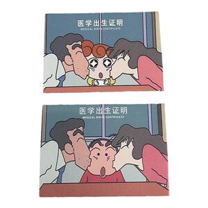 出生证明保护套疫苗本医学新版外