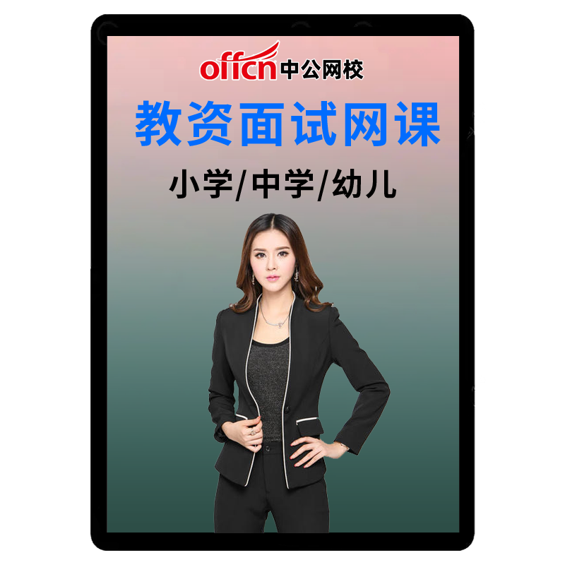 2026中公教资笔试网课教师证数学课程英语小学初中高美术幼儿语文