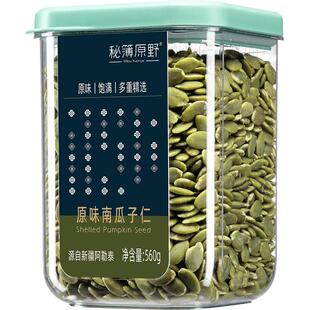秘簿原野原味(生)南瓜子仁】新疆阿勒泰特产干果零食健康送礼新货