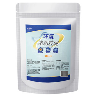 堵墙洞密封胶泥强力防水防霉堵老鼠洞防老鼠封洞白色补洞耐高温防火绝缘下水管地漏防漏水空调孔填缝胶泥填充