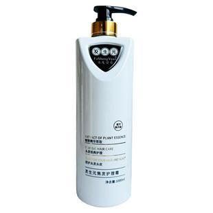 发生元正品还原蛋白酸护发素1000ml发膜免蒸护发修复焦发护理霜