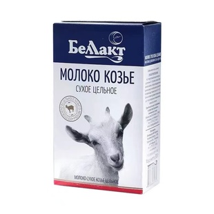 白俄罗斯进口羊奶粉贝兰多全脂学生青年成年中老年早餐饮品300g