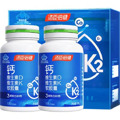 汤臣倍健液体钙易吸收90粒*2瓶